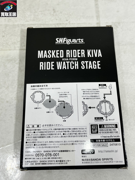 S.H.Figuarts(真骨彫製法) 仮面ライダーキバ キバフォ ーム(特典付き)