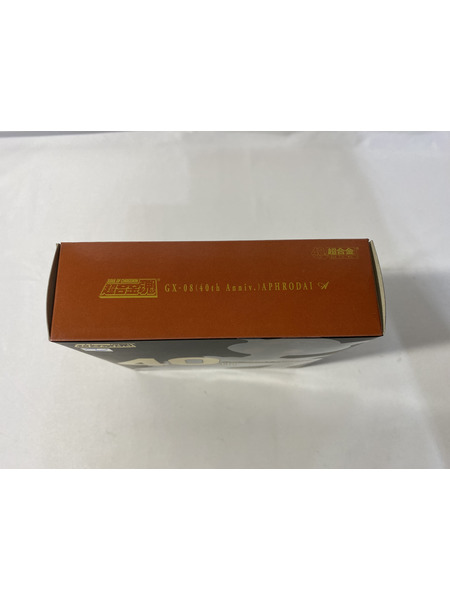 バンダイ 超合金魂 GX-08 アフロダイA 超合金40周年記念ver