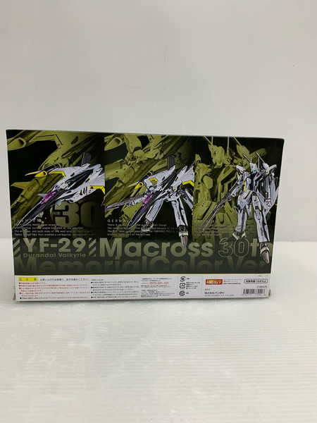 DX超合金 YF-29 デュランダルバルキリー(30周年記念カラー)