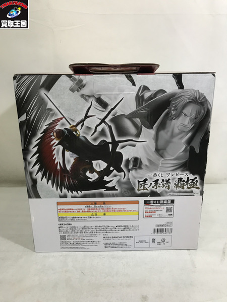 一番くじ ワンピース B賞 シャンクス 神避　未開封