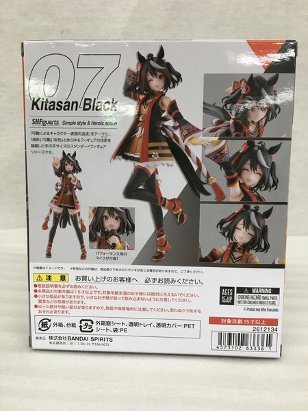 メーカー 美少女その他 S.H.Figuarts ウマ娘 プリティダービー キタサンブラック