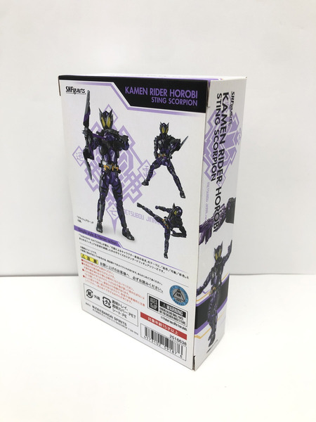 仮面ライダーゼロワン S.H.Figuarts 仮面ライダー滅 スティングスコーピオン