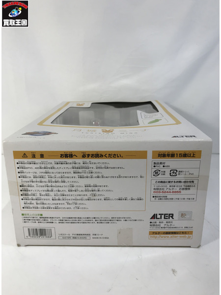 月面兎兵器 月城ミーナ[値下]