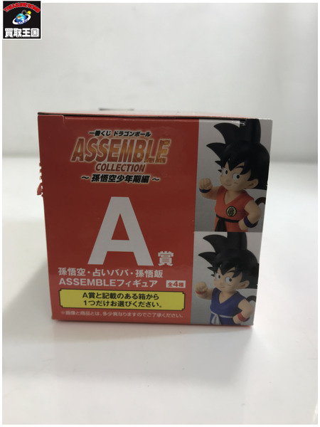 一番くじ ドラゴンボール A賞 孫悟空(紫道着) ASSEMBLE