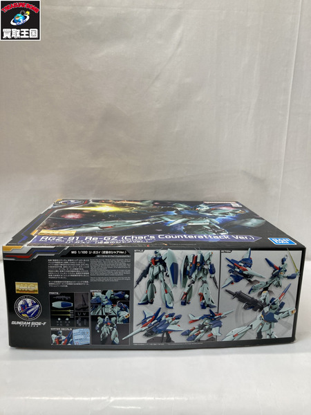 ガンプラ MG リ・ガズィ 逆襲のシャア Ver. ガンダムベース限定