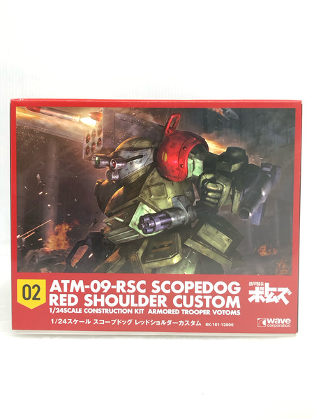 wave 1/24 スコープドッグ レッドショルダーカスタム 装甲騎兵ボトムズ 