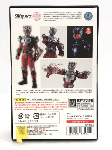S.H.Figuarts 真骨彫製法 仮面ライダー龍騎
