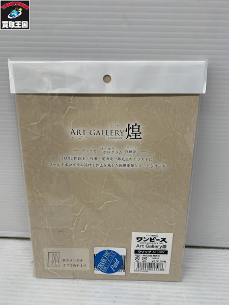 メーカー ワンピース スーパー歌舞伎   ワンピース 煌 ウソップ