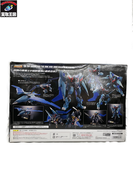 超合金魂 GX-94 超獣機神ダンクーガ ブラックウイング
