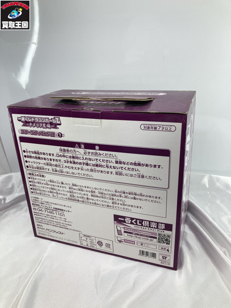 一番くじ ドラゴンボール ナメック星編 フリーザフィギュア賞