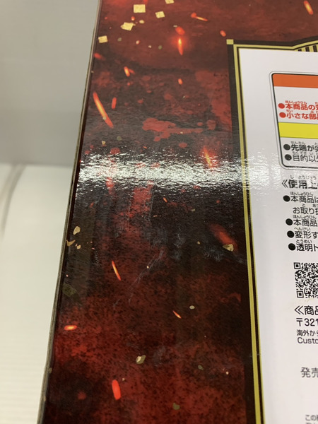 一番くじ 鬼滅の刃 A賞　煉獄杏寿郎アートスケールフィギュア