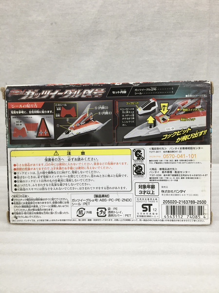 メーカー ウルトラマン SGM ガッツイーグルα号