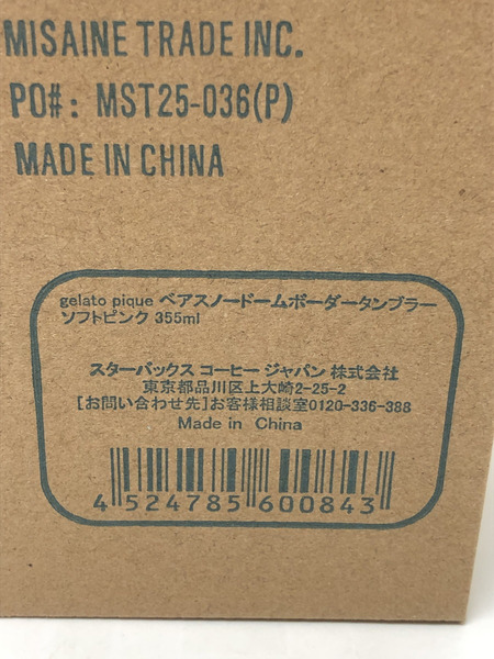 スターバックス スノードームタンブラー 【ソフトピンク】355ml　未開封/未使用品
