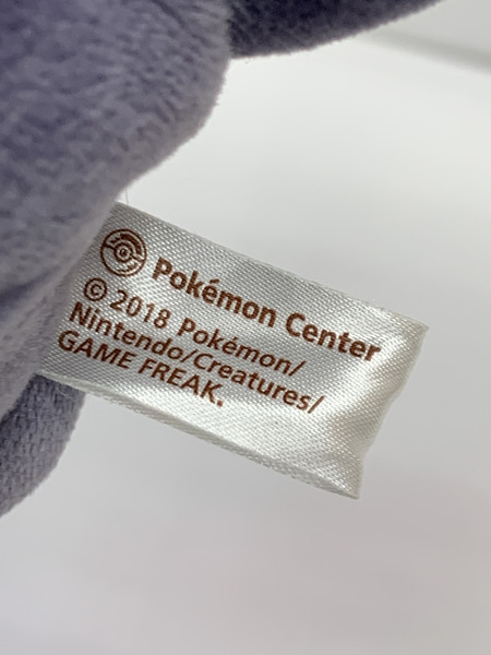 ポケモン ガブリアスマニアなピカチュウ ぬいぐるみ 本体のみ ポケットモンスター Pokémon かいじゅうマニアなピカチュウ ポケモンセンター限定