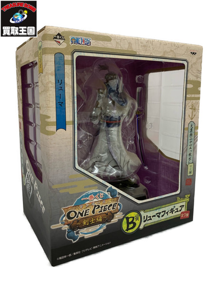一番くじ ワンピース OP リューマ B賞 剣士編