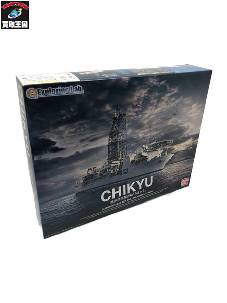 プラモデルその他 1/700 地球深部探査船「ちきゅう」