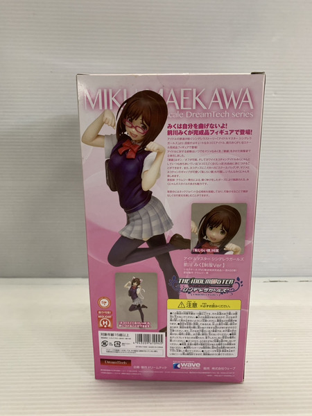 メーカー 美少女その他 アイドルマスター 前川 みく 制服ver. 1/8 フィギュア