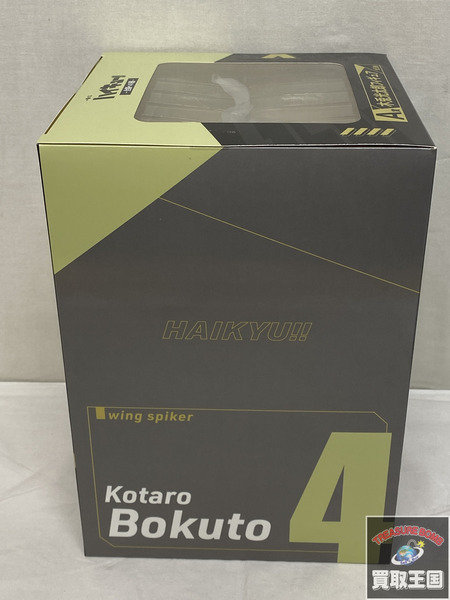 一番くじ ハイキュー A賞 木兎光太郎 未開封