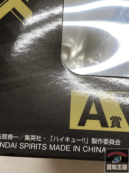 一番くじ ハイキュー A賞 木兎光太郎 未開封