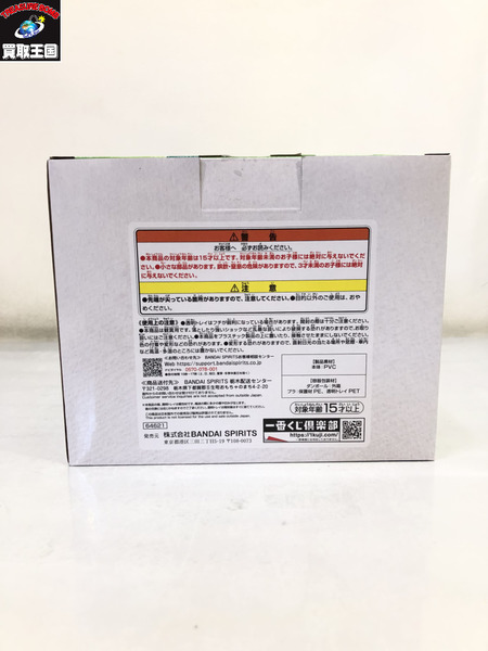 ドラゴンボール C賞 ピッコロ＆デンデ｜商品番号：2100229525808