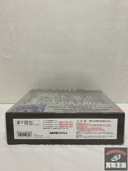 ガンダム ジオノグラフィ　高機動型ザク　MS-06F/06R-1 未開封