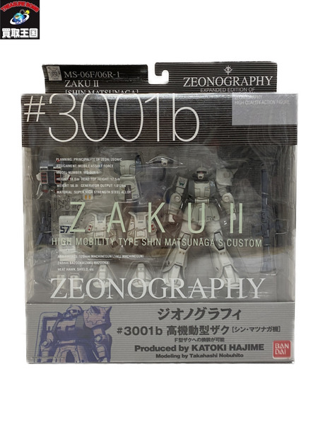 ガンダム ジオノグラフィ　高機動型ザク　MS-06F/06R-1 未開封