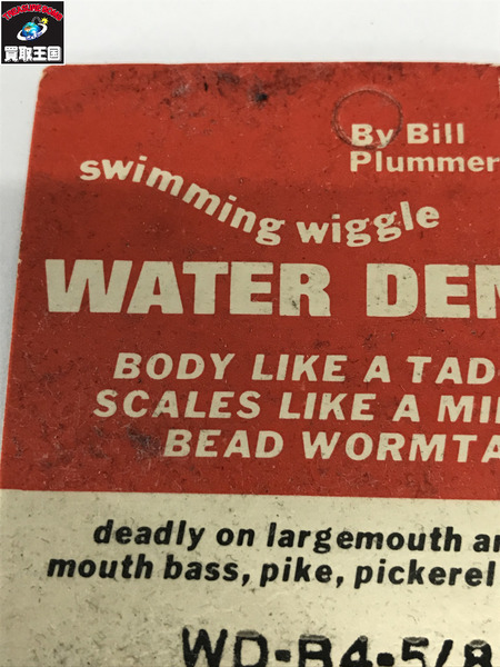 ハリソン ウォーターデーモン