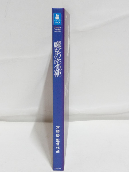 ジブリ 魔女の宅急便 Blu-rayDisc
