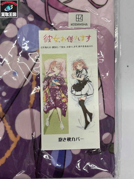 桜沢墨 抱き枕カバー[値下]