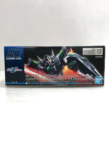 HG 1/144 ブラックナイトスコードルドラ グリフィン・アルバレスト専用機
