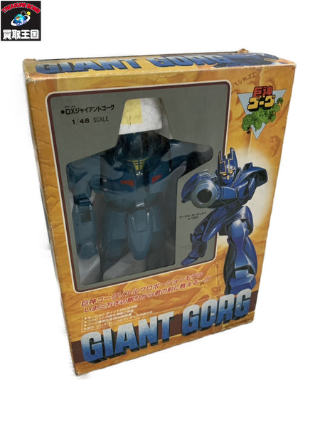 メーカー ロボットその他 巨人ゴーグ 1/48 ジャイアントゴーグ