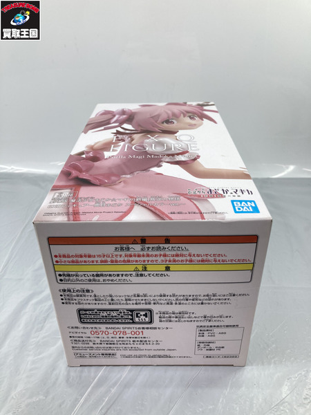 プライズ 魔法少女まどかマギカ 鹿目まどか EXQフィギュア スペシャルカラーver.