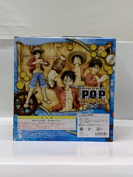 P.O.P ワンピース Sailing Again モンキー・D・ルフィ 未開封 箱ダメージあり Portrait.Of.Pirates ONE PIECE  