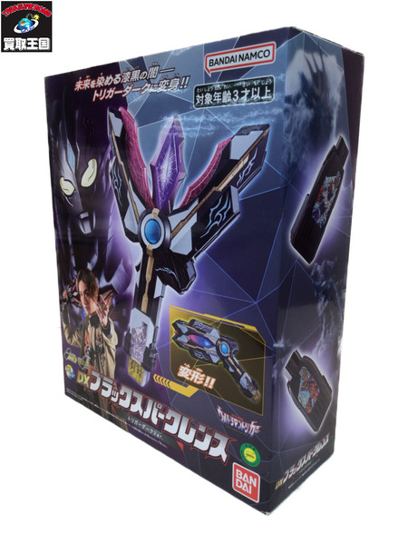 メーカー ウルトラマン DXブラックスパークレンス
