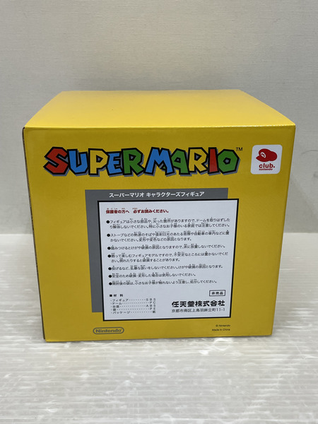  クラブニンテンドー スーパーマリオ キャラクターズフィギュア