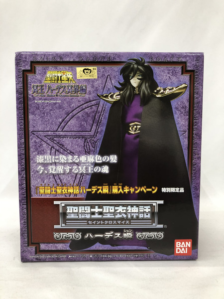 聖闘士聖衣神話 ハーデス瞬　※未開封