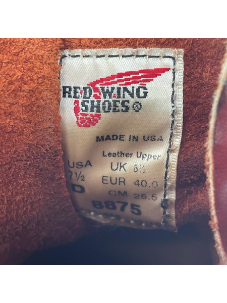 RED WING ブーツ 8875/25.5cm/アイリッシュセッター/RED