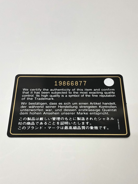 CHANEL　ステッチ　チェーントート　グレージュ