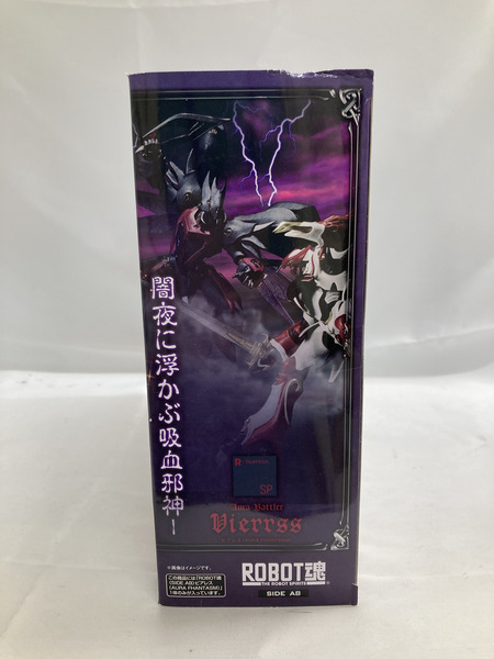 ☆31：ROBOT魂 聖戦士ダンバイン  ビアレス 