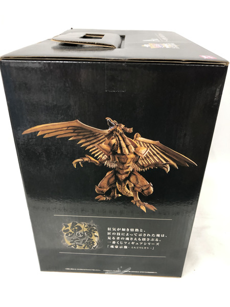 一番くじ ジャンプその他 A賞 ラーの翼神竜 魂豪示像