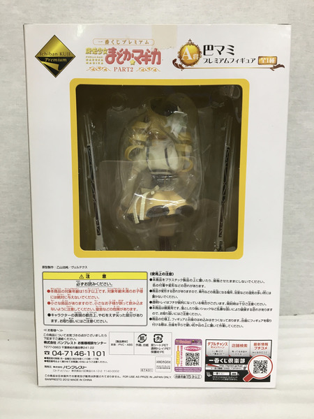 一番くじ 美少女その他 巴マミ Ａ賞