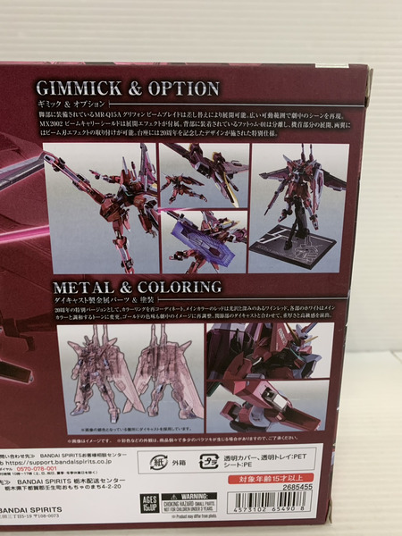 メーカー ガンダム METALROBOT魂 インフィニットジャスティスガンダム 20th