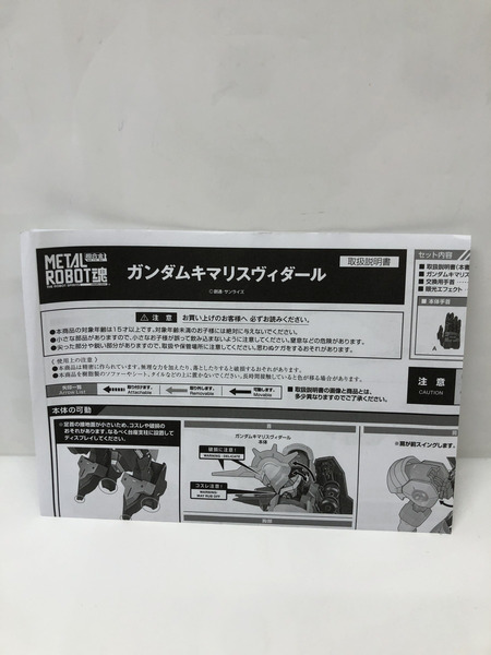 METAL ROBOT魂 SIDE MS ガンダムキマリスヴィダール PB