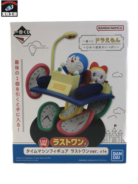一番くじ　ドラえもん　ラストワン賞　タイムマシンフィギュア