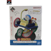 一番くじ　ドラえもん　ラストワン賞　タイムマシンフィギュア