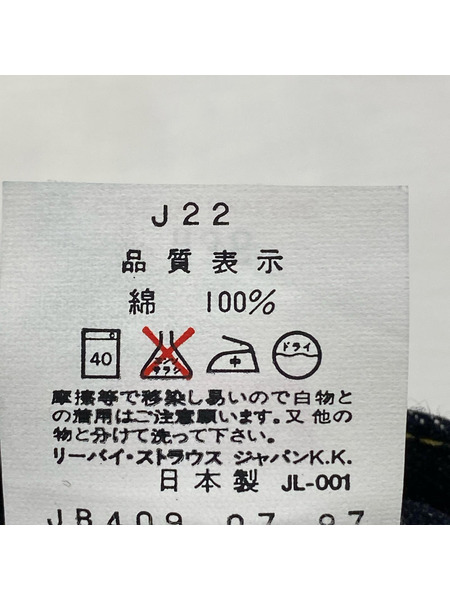 LEVI'S VINTAGE CLOTHING90s 503BXX 復刻 E 日本製 セルピッチデニム