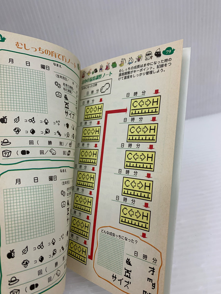 たまごっち育児ブックｼｰﾙ使用有/状態考慮