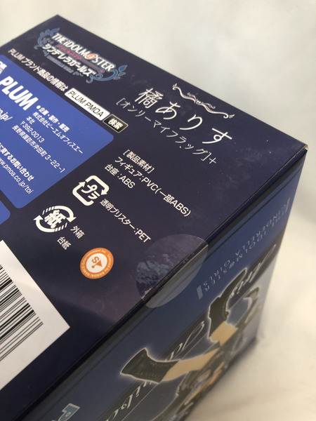 PLUM 1/7 デレマス 橘ありす ※未開封