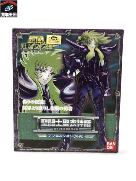 聖闘士聖衣神話 アリエスシオン（冥衣） ※未開封