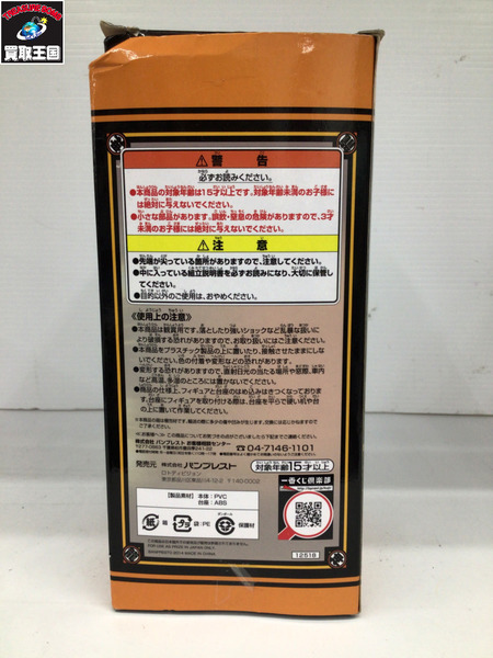 一番くじ ドラゴンボール 30th B賞 特別版 MEGAワールドコレクタブルフィギュア 神龍